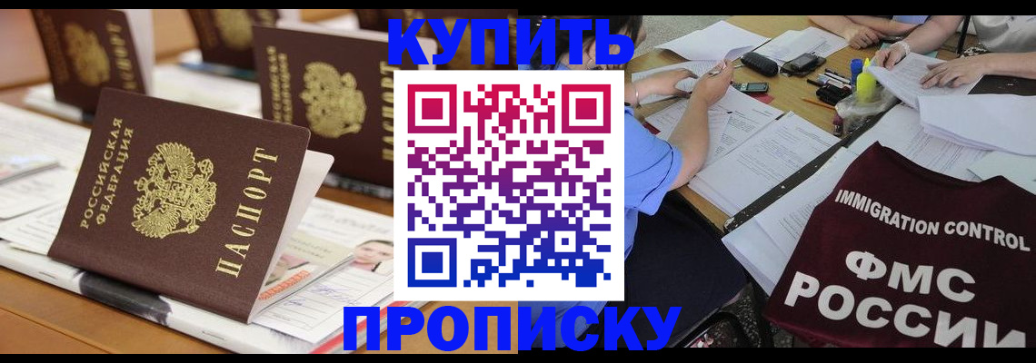 временная регистрация поиск в Пролетарске