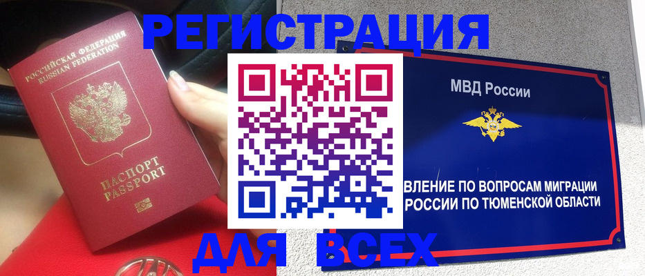 прописка для школы в Пролетарске