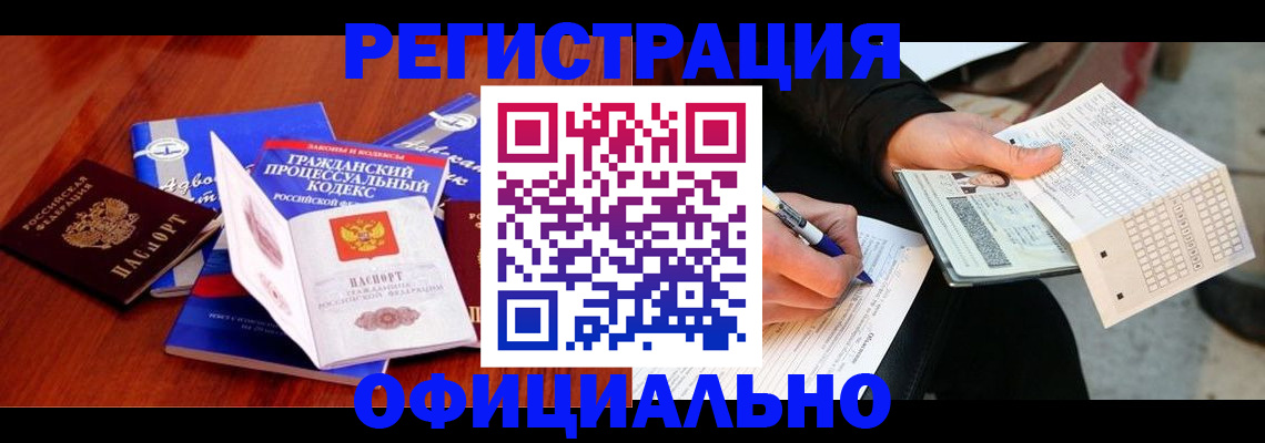 прописка паспорт в Пролетарске