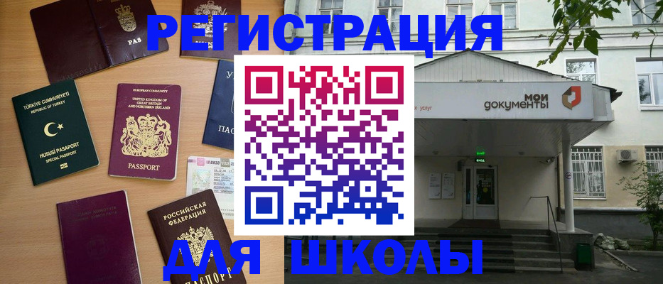 купить прописку в Пролетарске