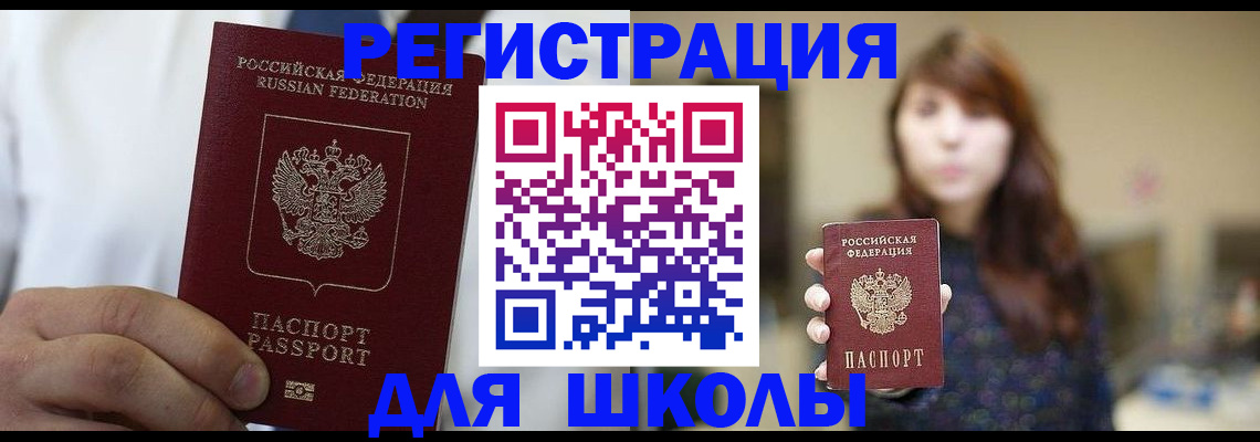 прописка в квартире в Пролетарске