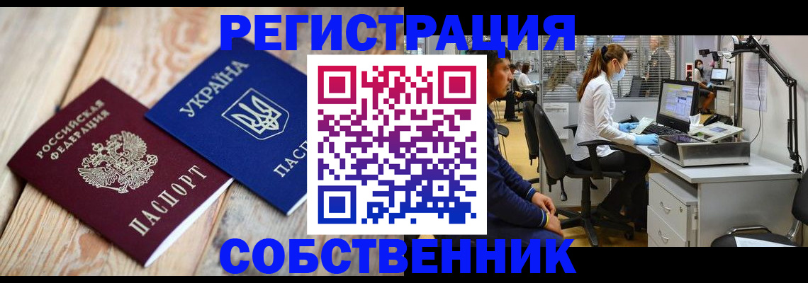 прописка для военкомата в Пролетарске