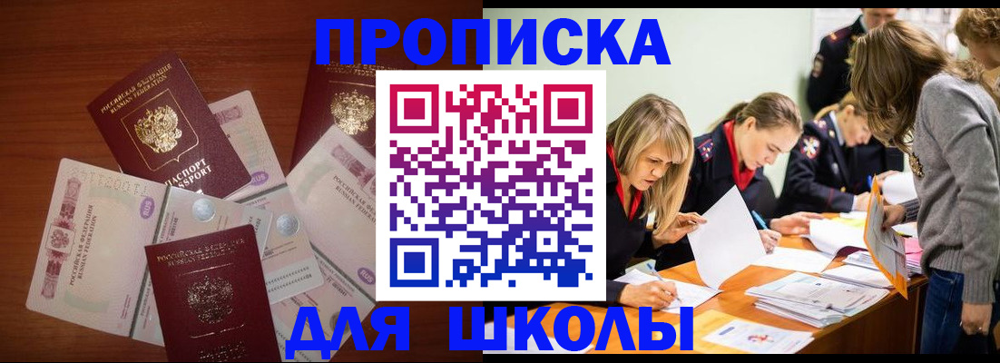 временная регистрация в Пролетарске